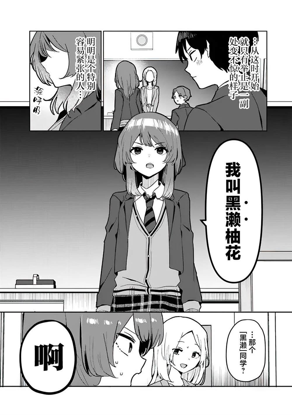 第1.1话