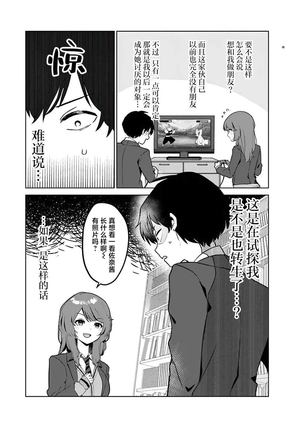 第1.1话