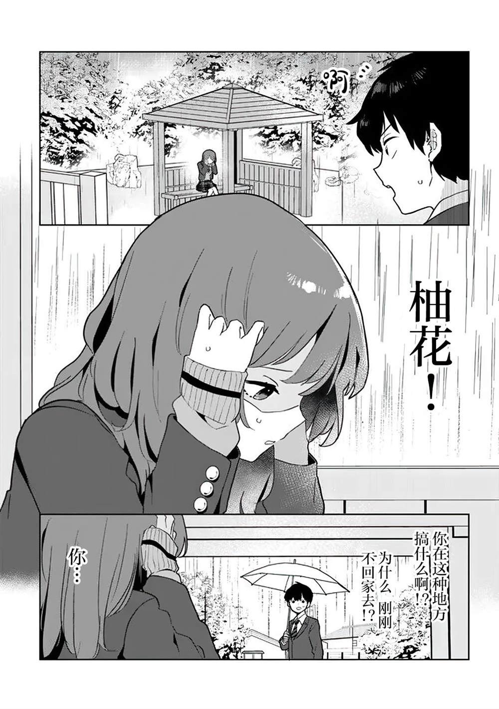 第1.1话