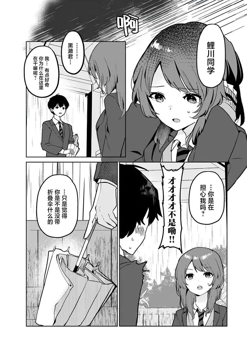 第1.1话