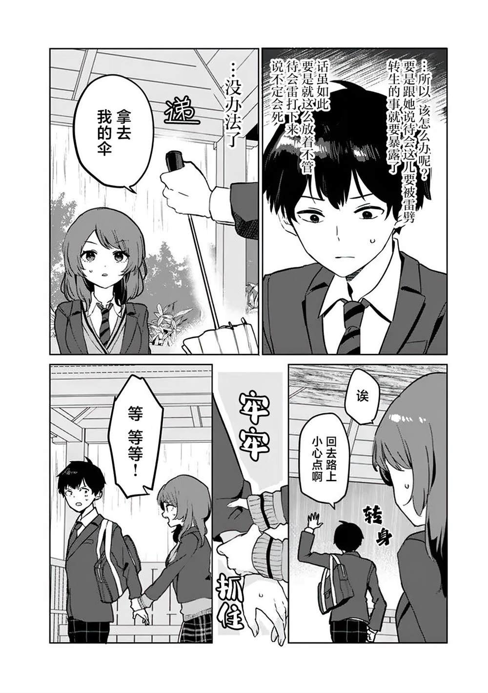 第1.1话