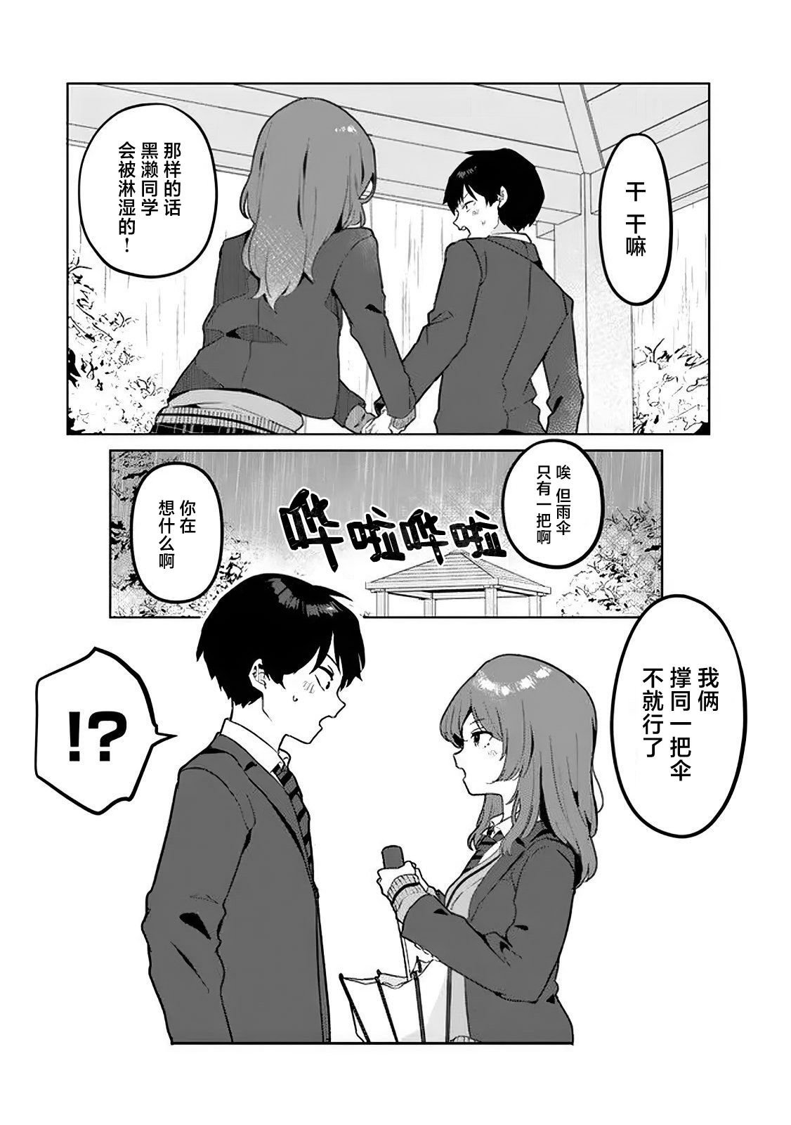 第1.2话