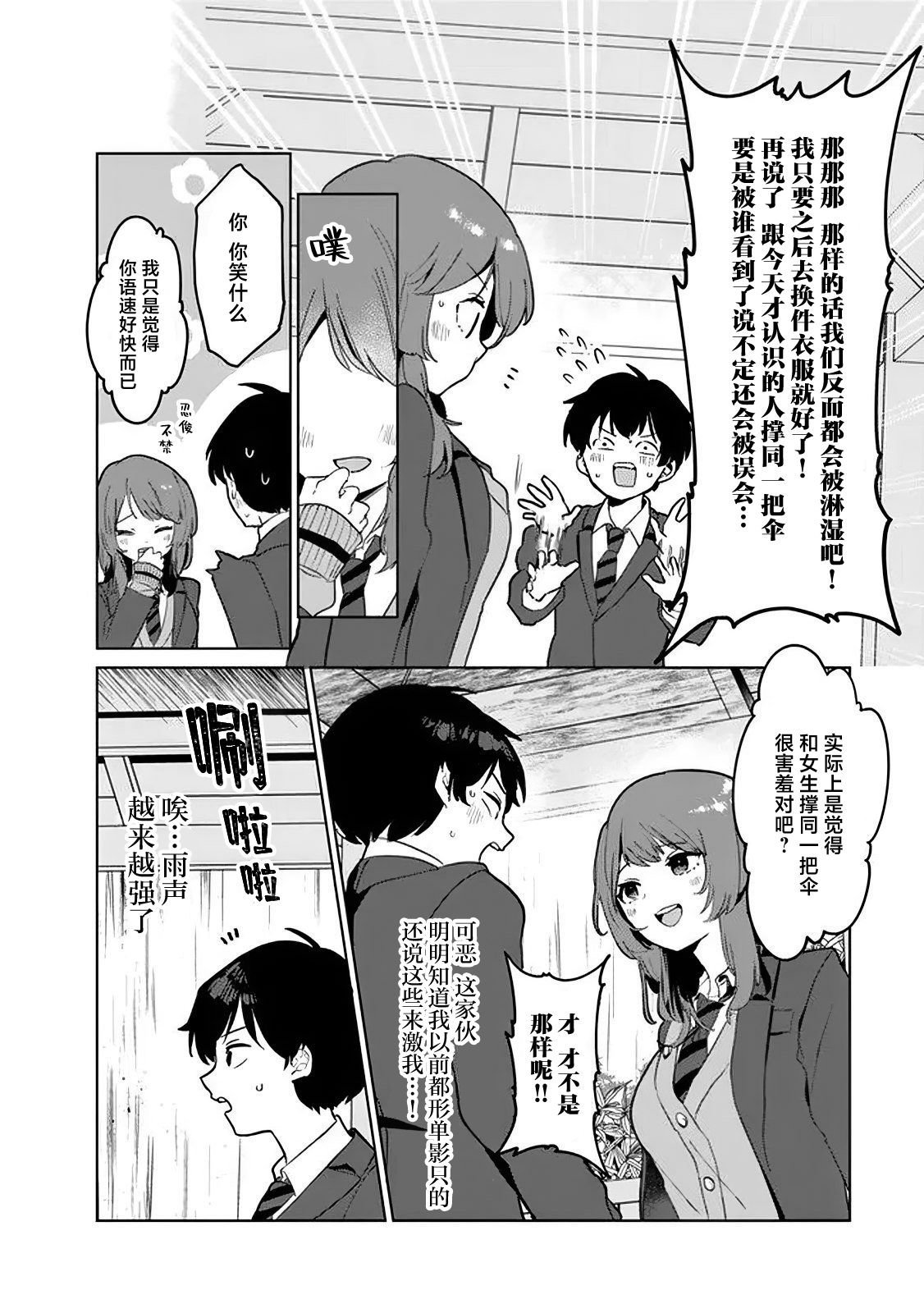 第1.2话