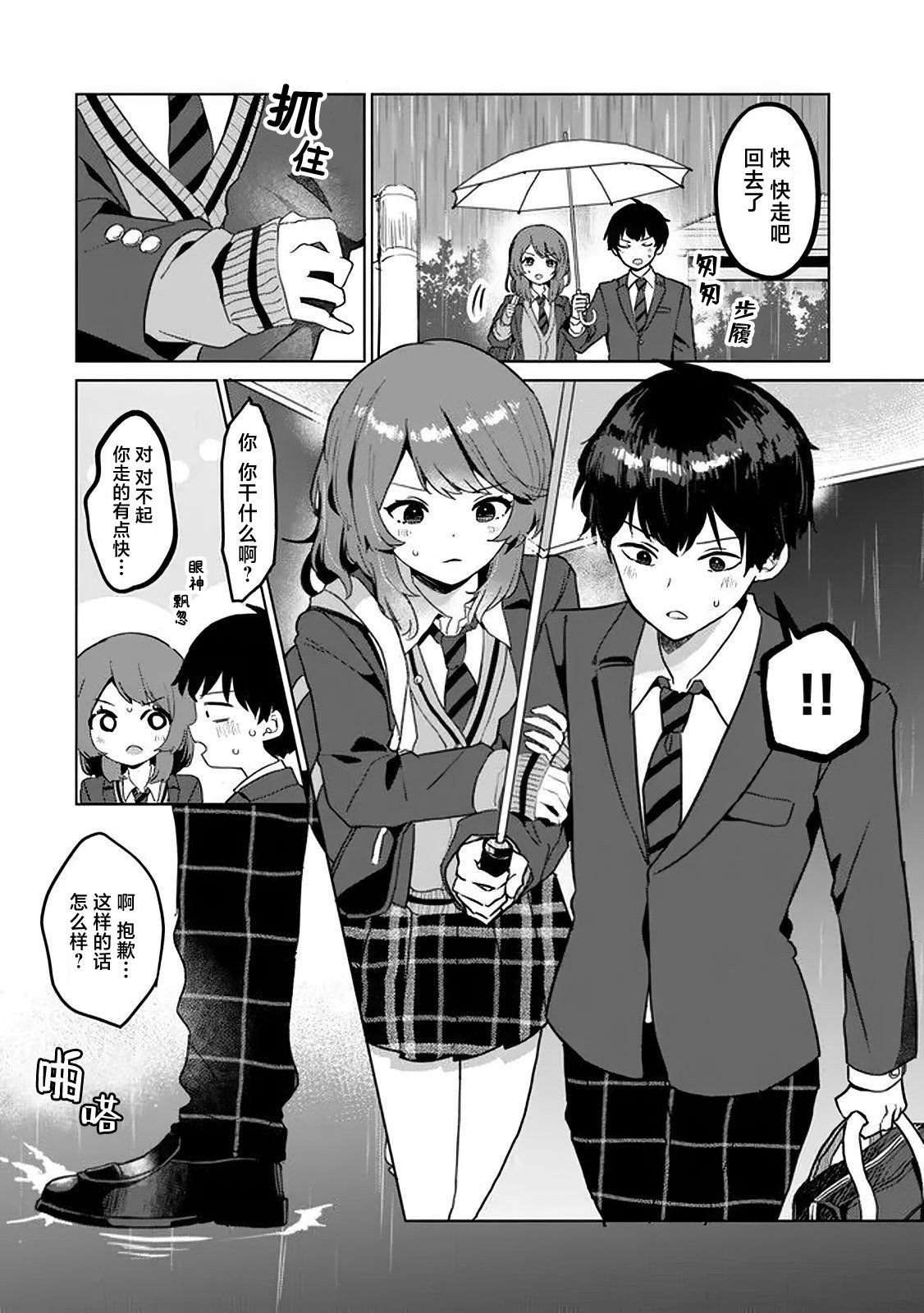 第1.2话