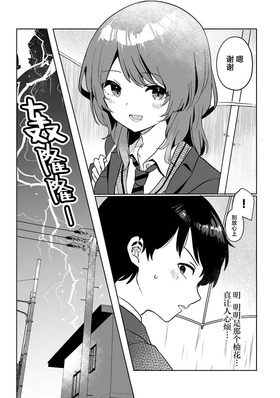 第1.2话