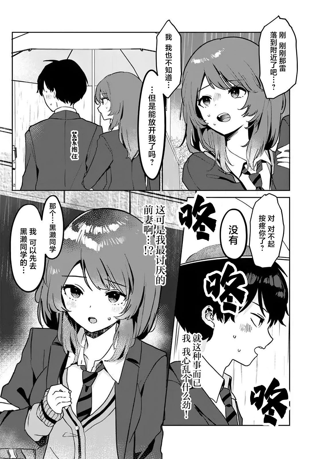 第1.2话