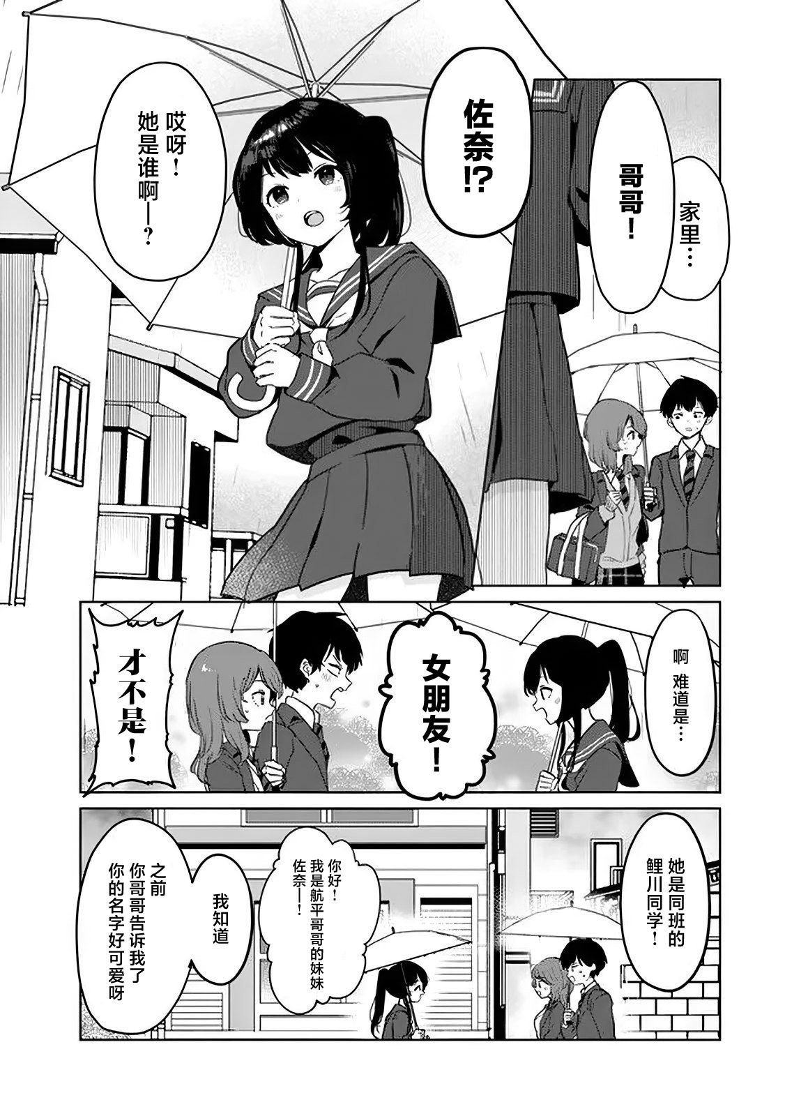 第1.2话