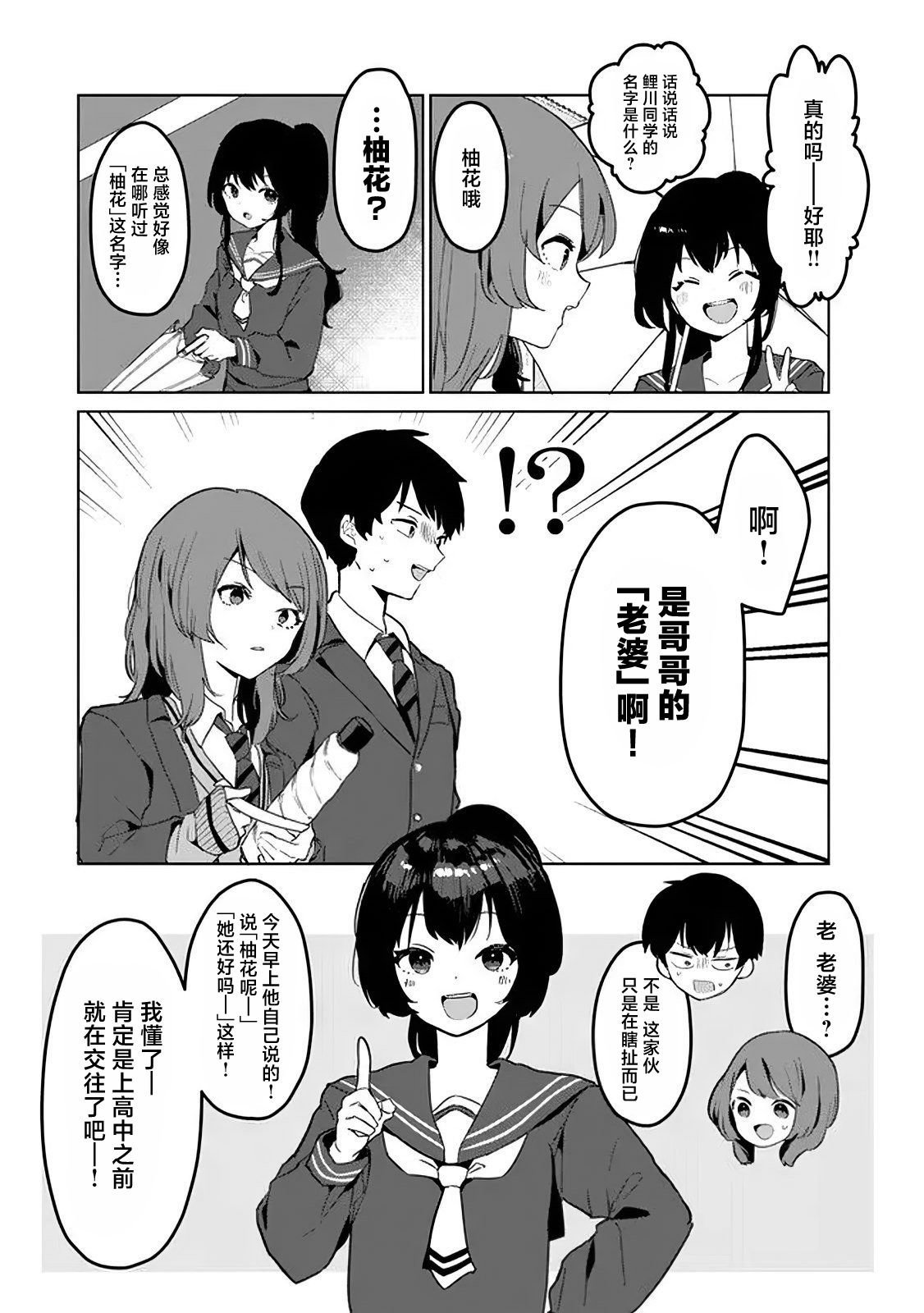 第1.2话
