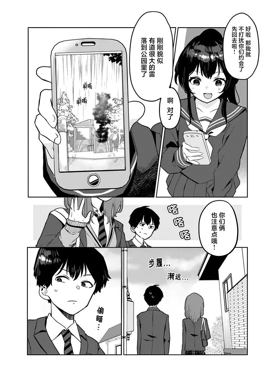 第1.2话
