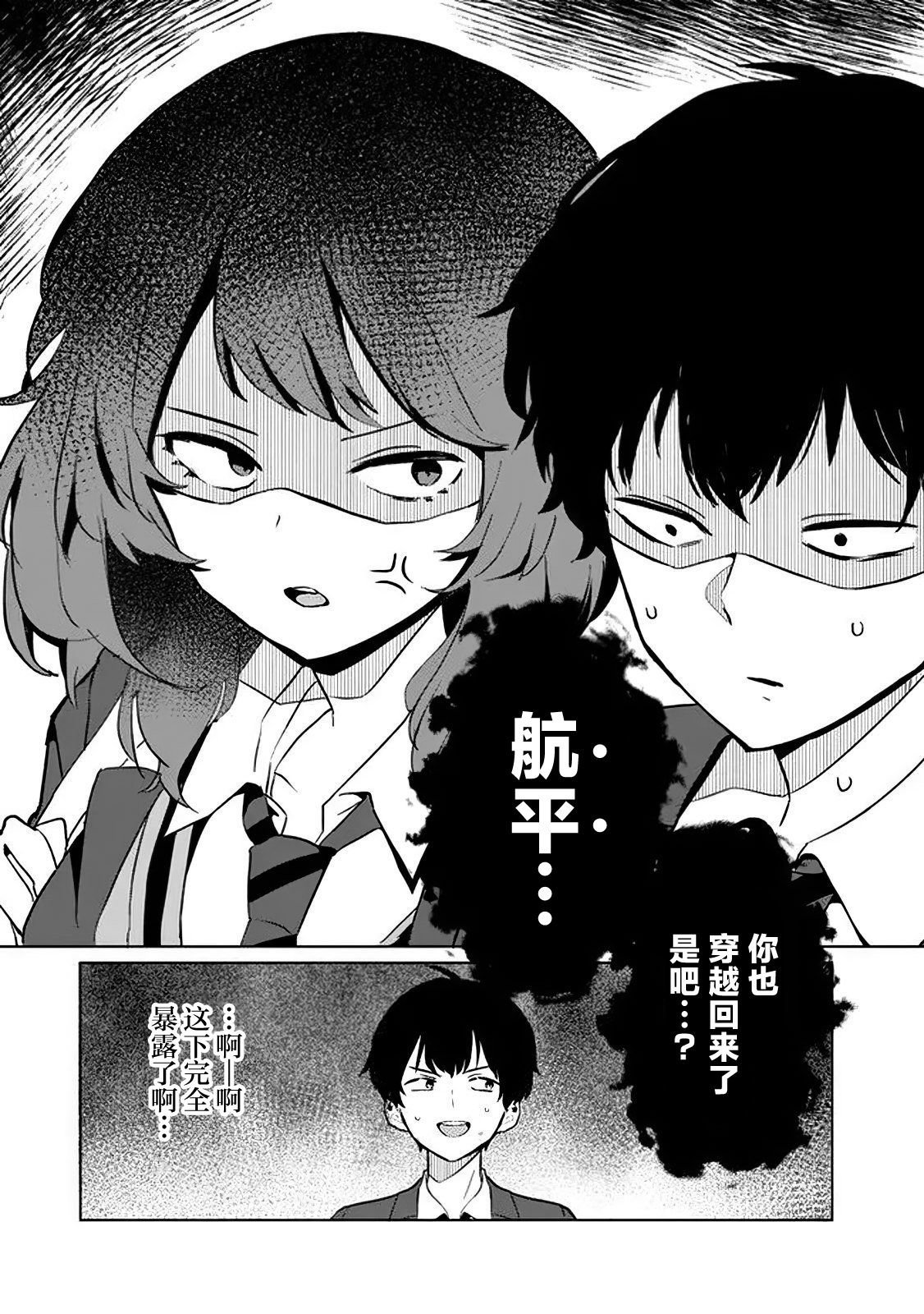 第1.2话
