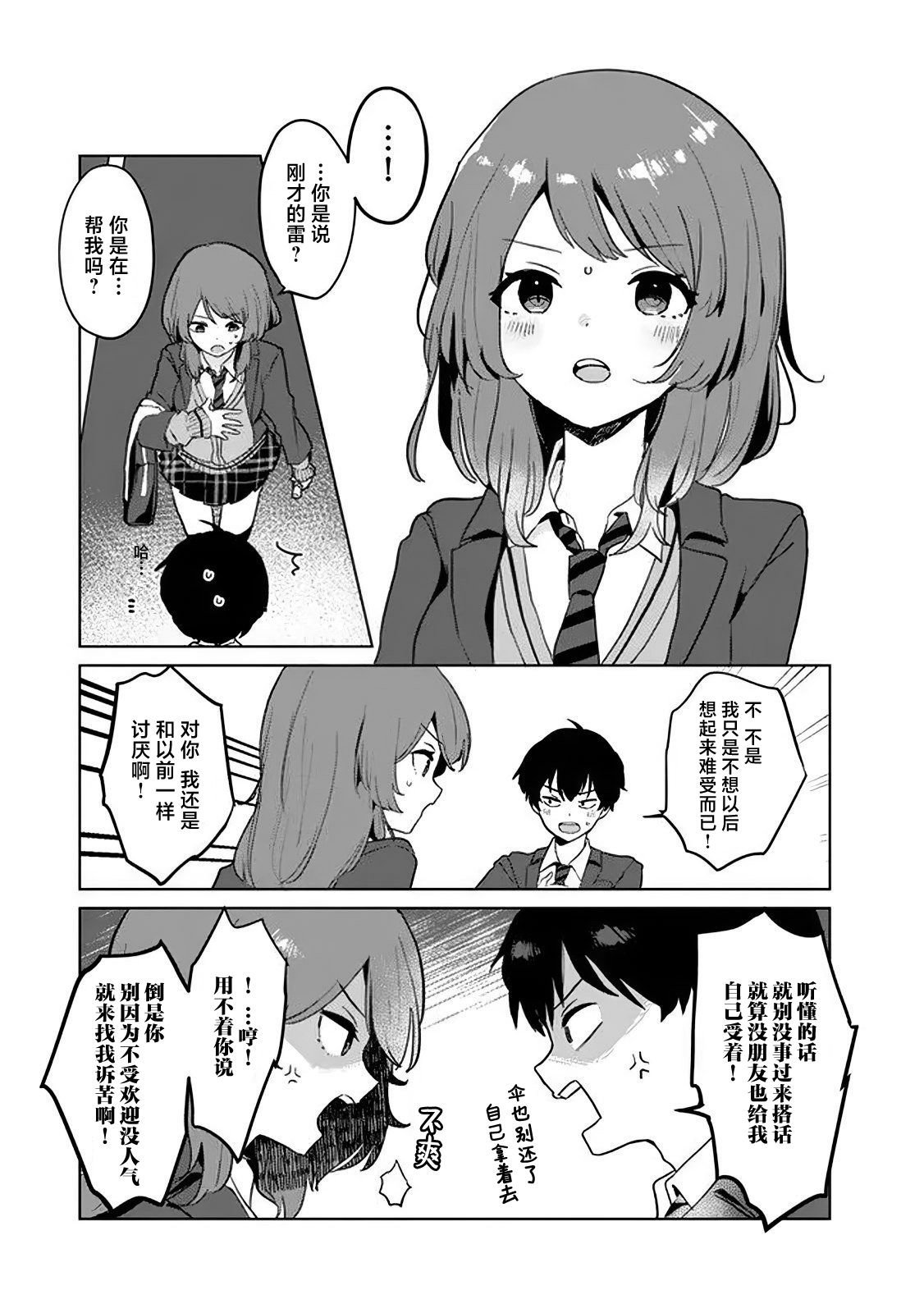 第1.2话