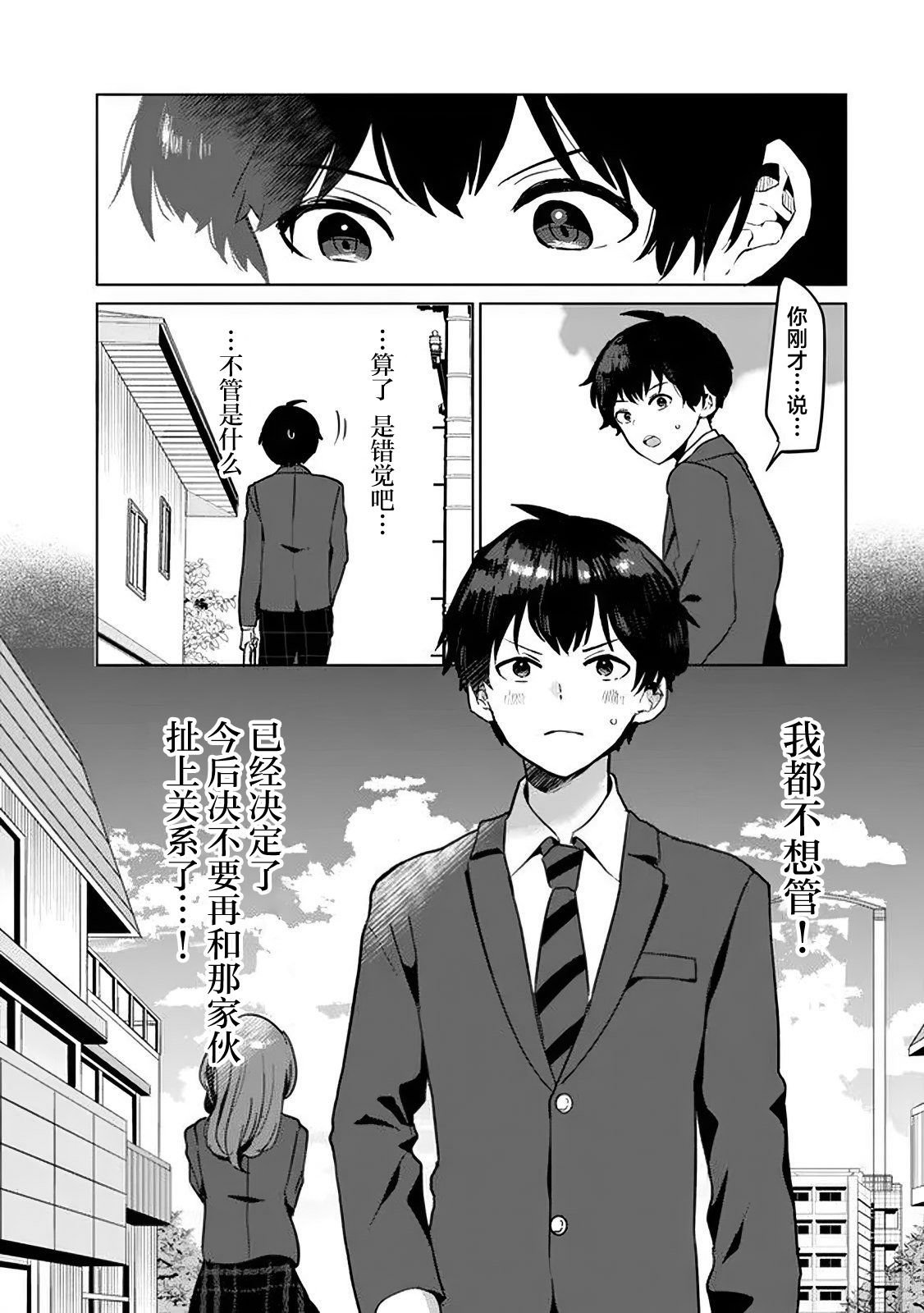 第1.2话