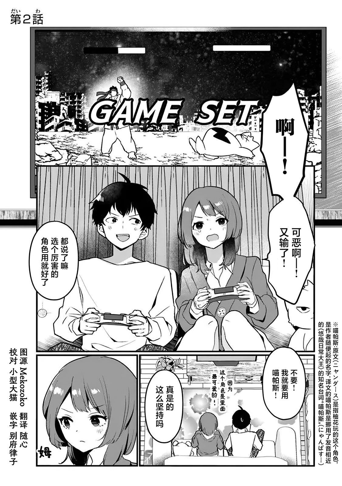 第2.1话