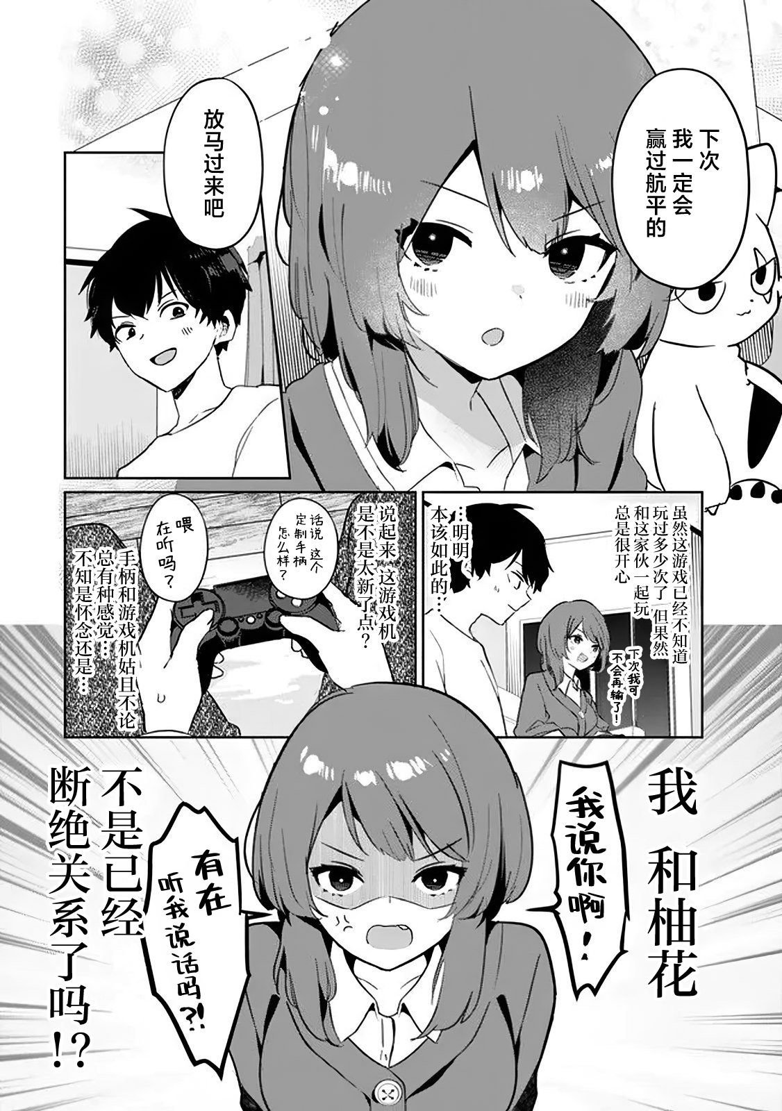 第2.1话