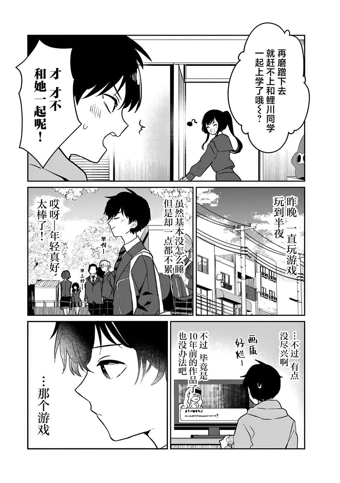 第2.1话
