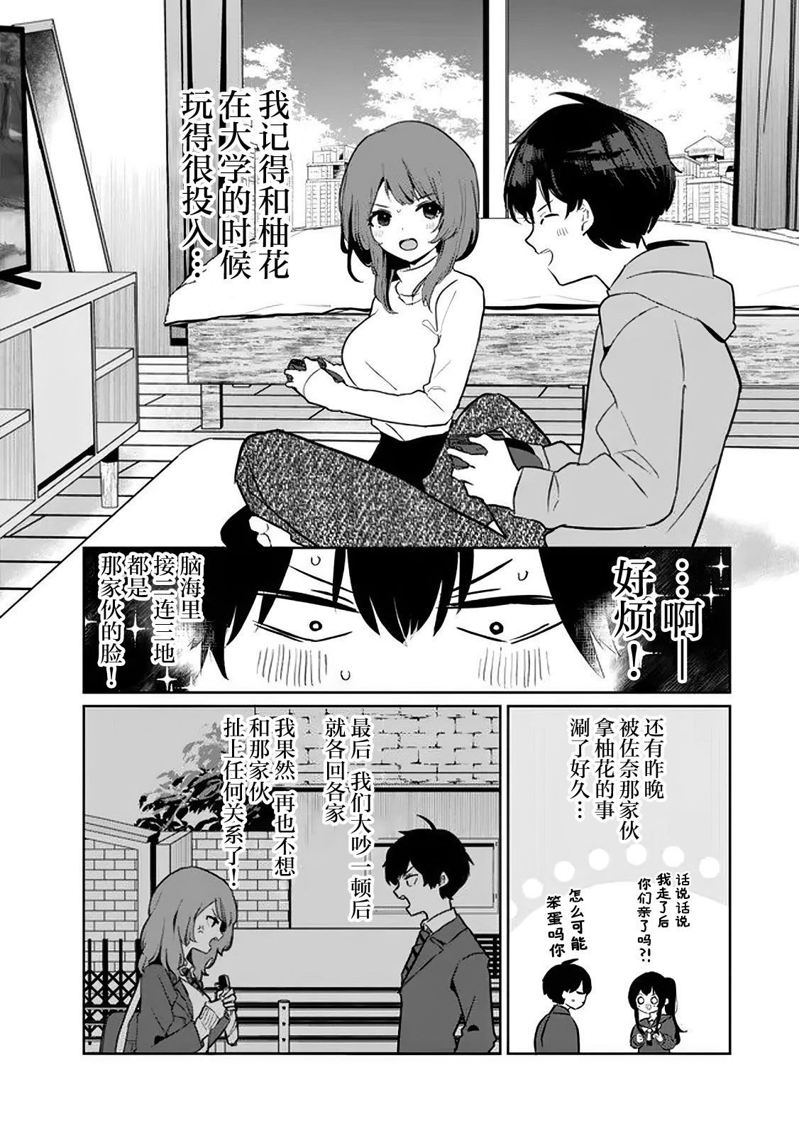 第2.1话