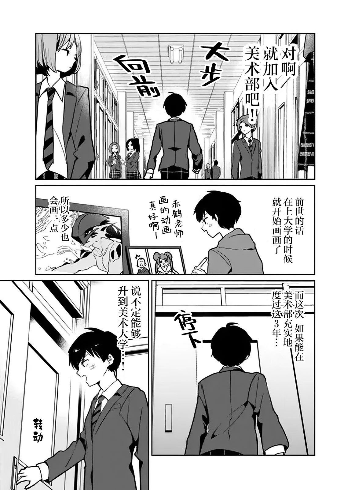 第2.1话