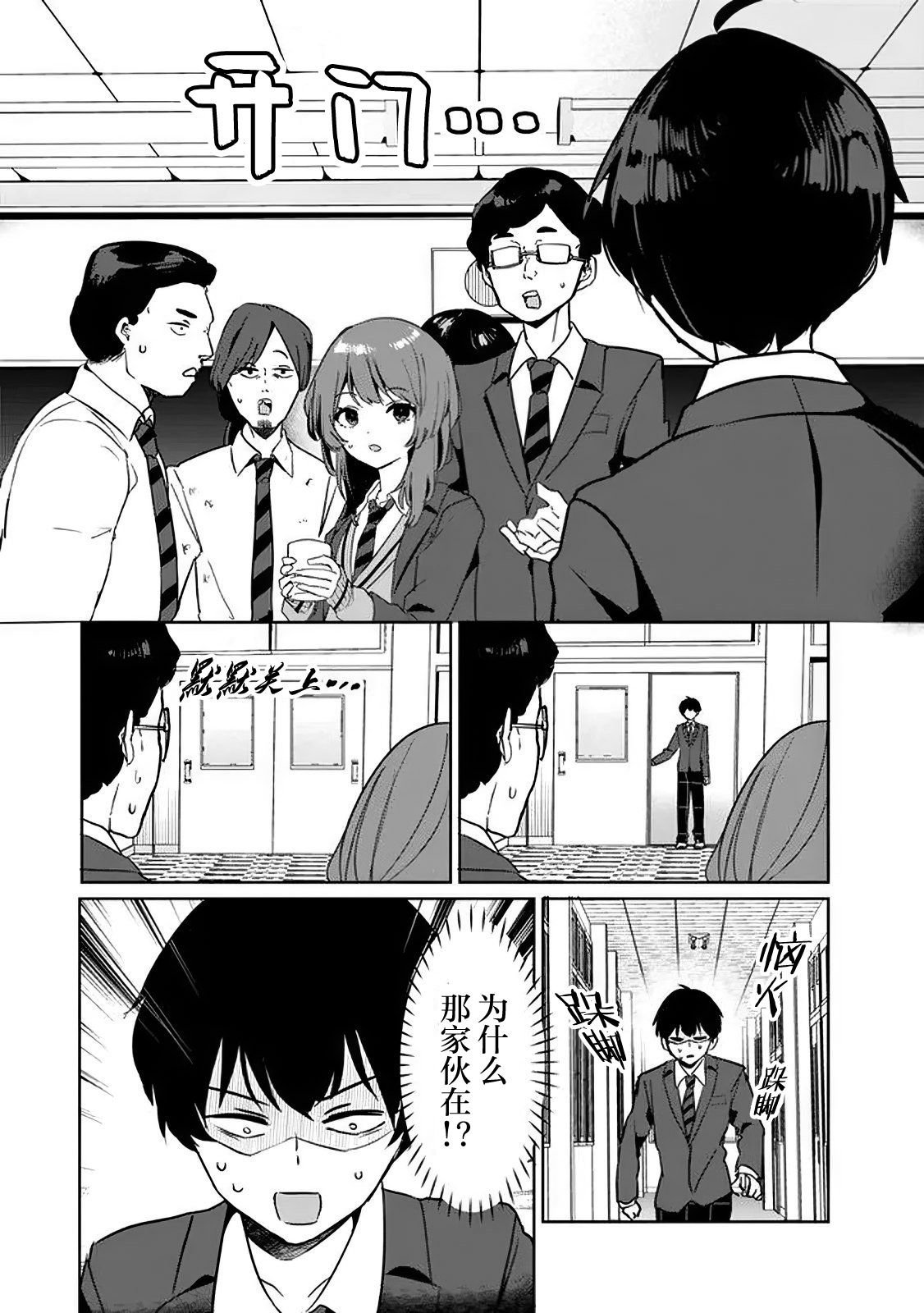 第2.1话