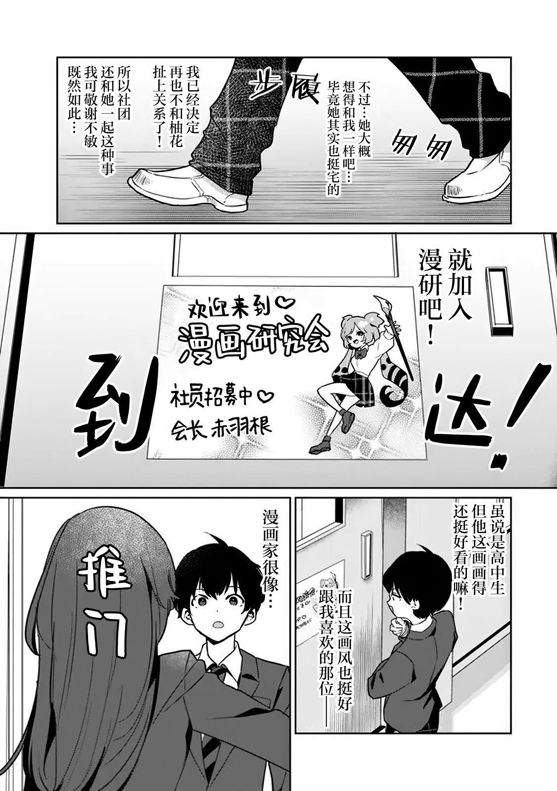 第2.1话