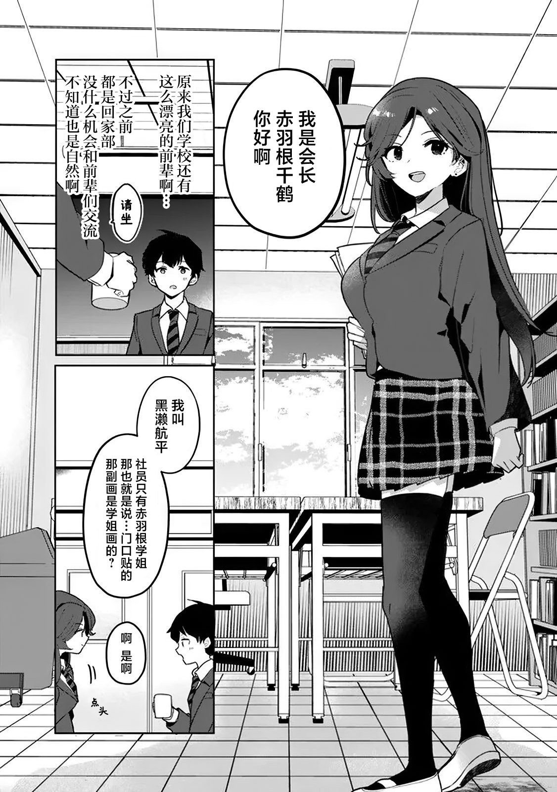 第2.1话