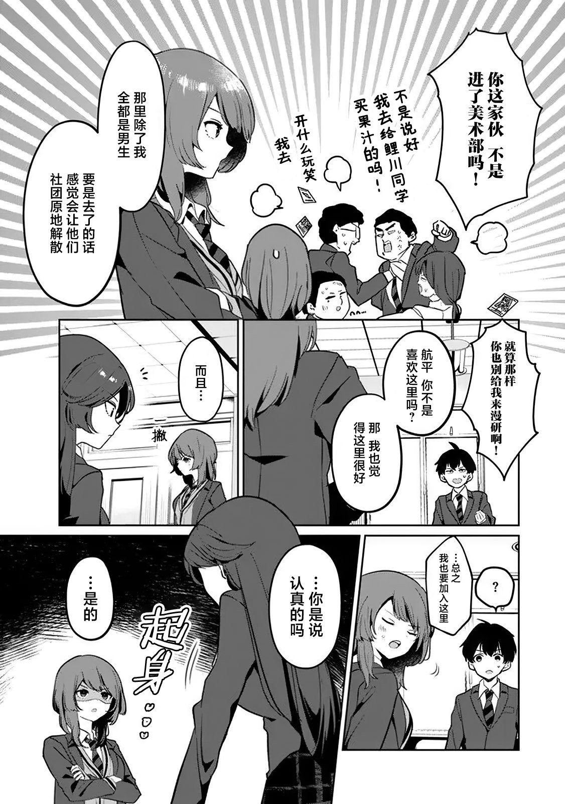 第2.2话