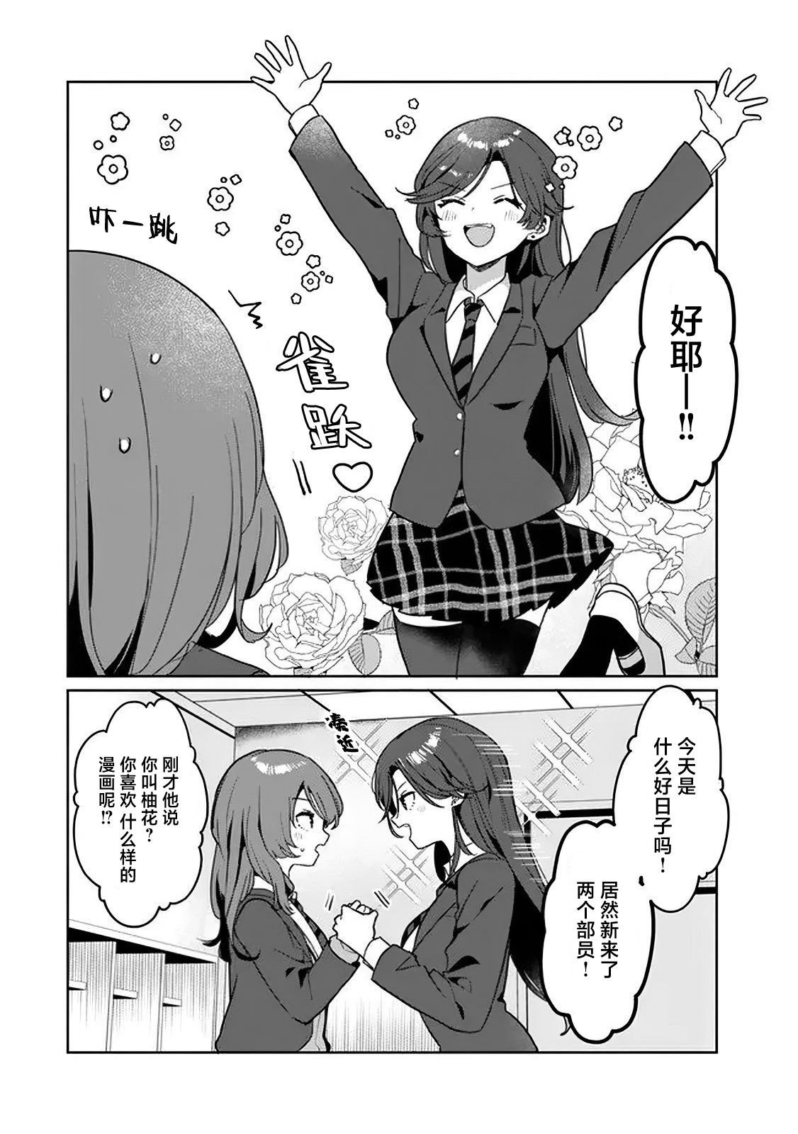 第2.2话