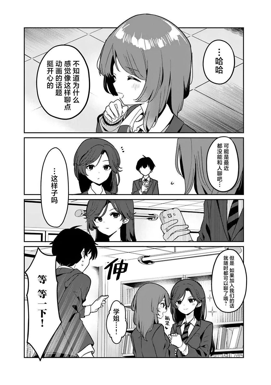 第2.2话