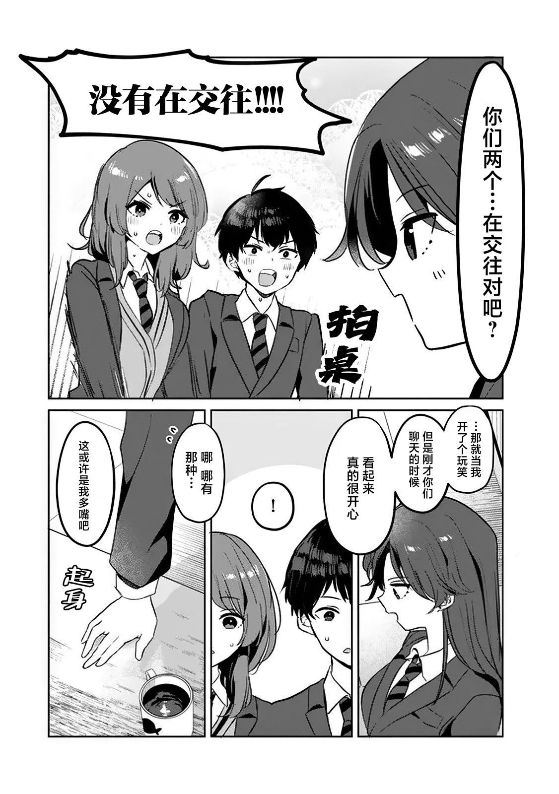 第2.2话