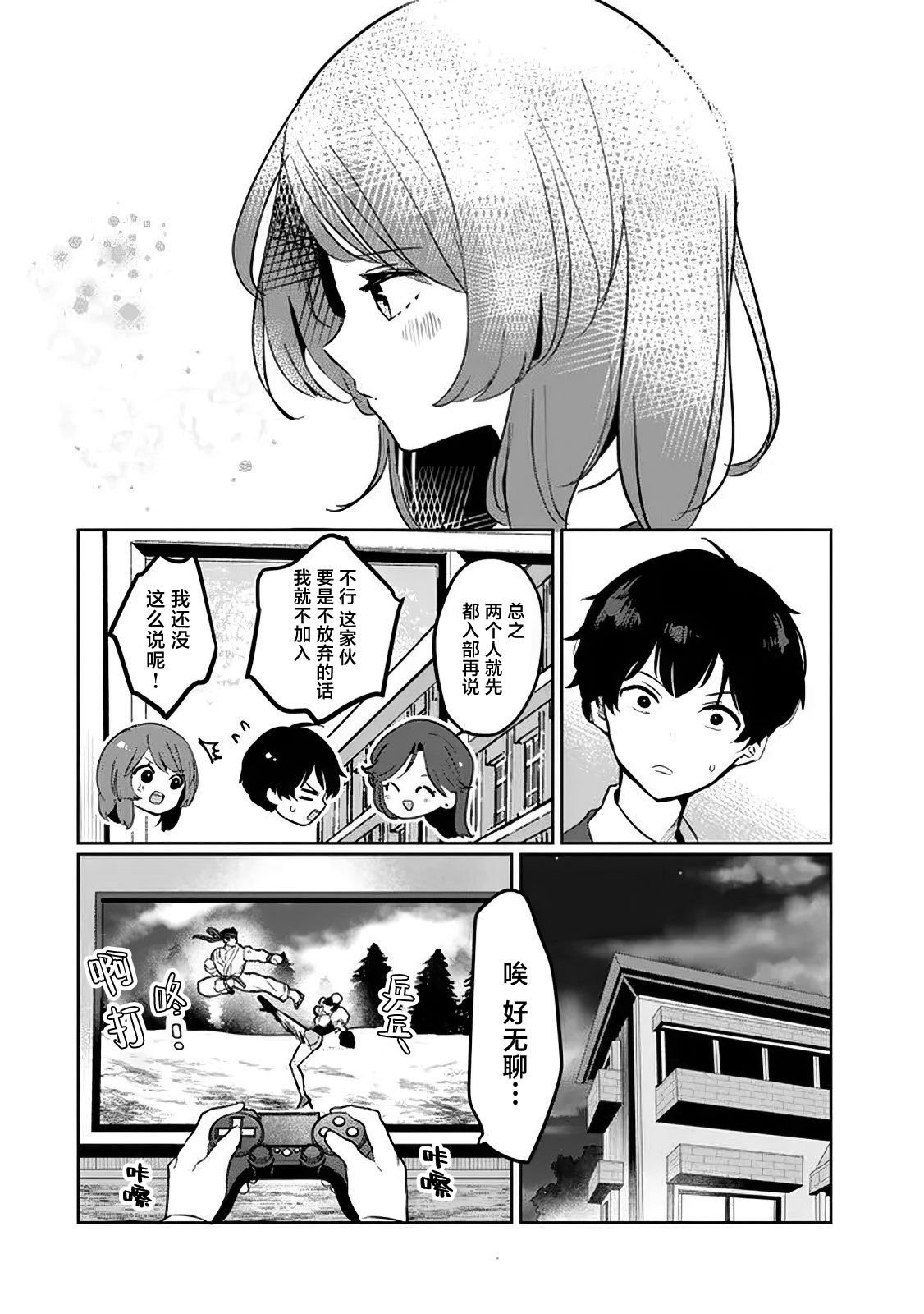 第2.2话