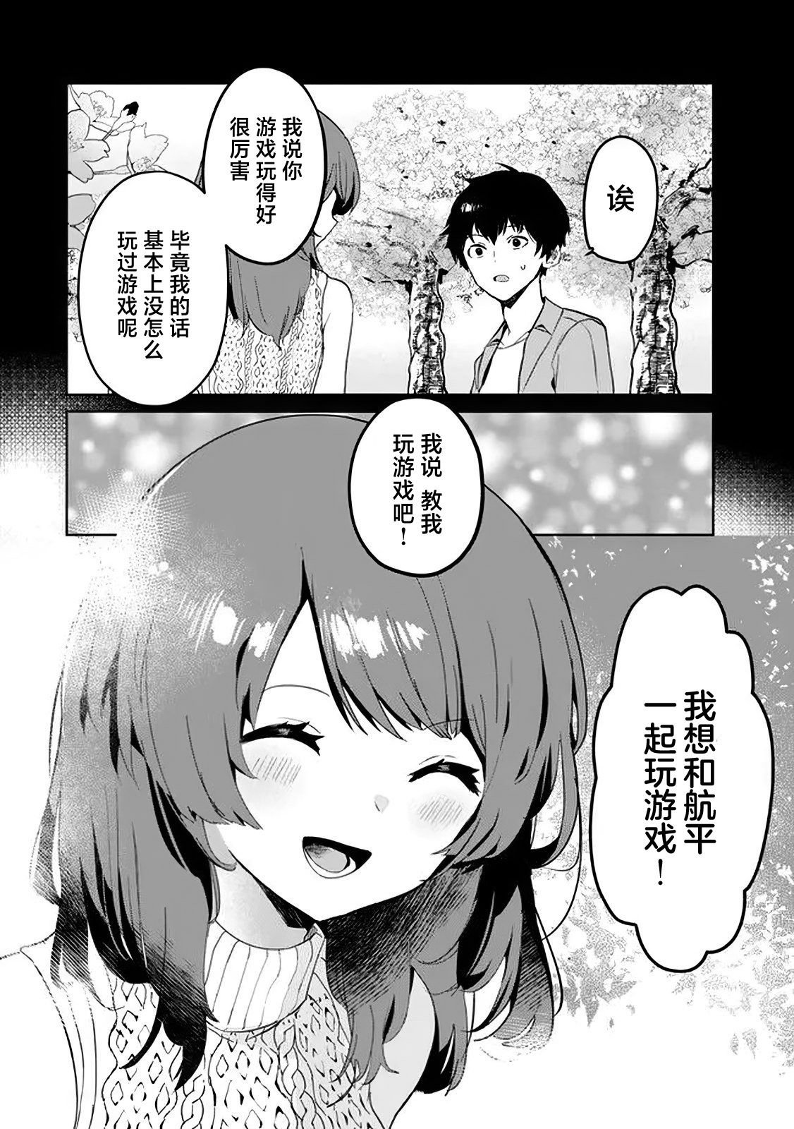 第2.2话