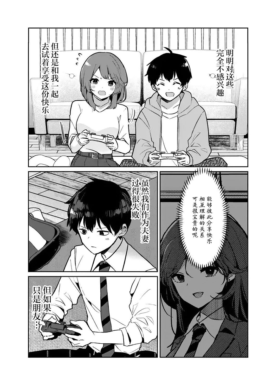 第2.2话