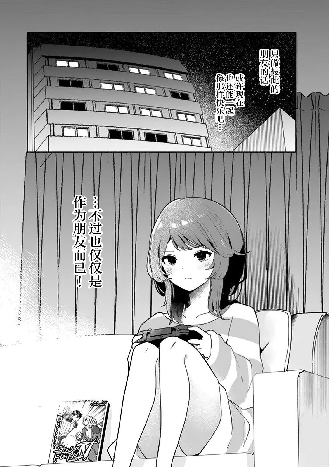 第2.2话