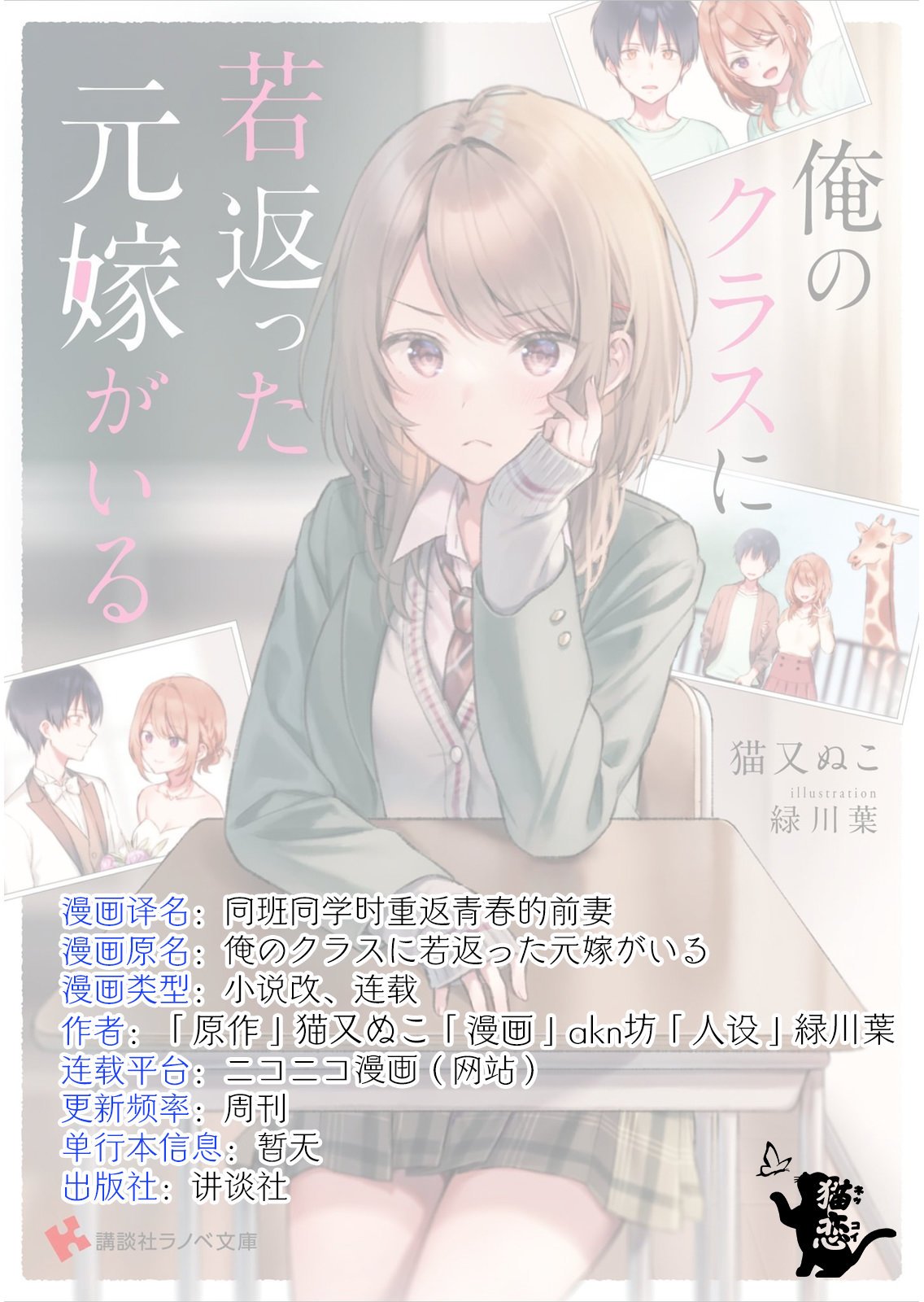 第2.2话