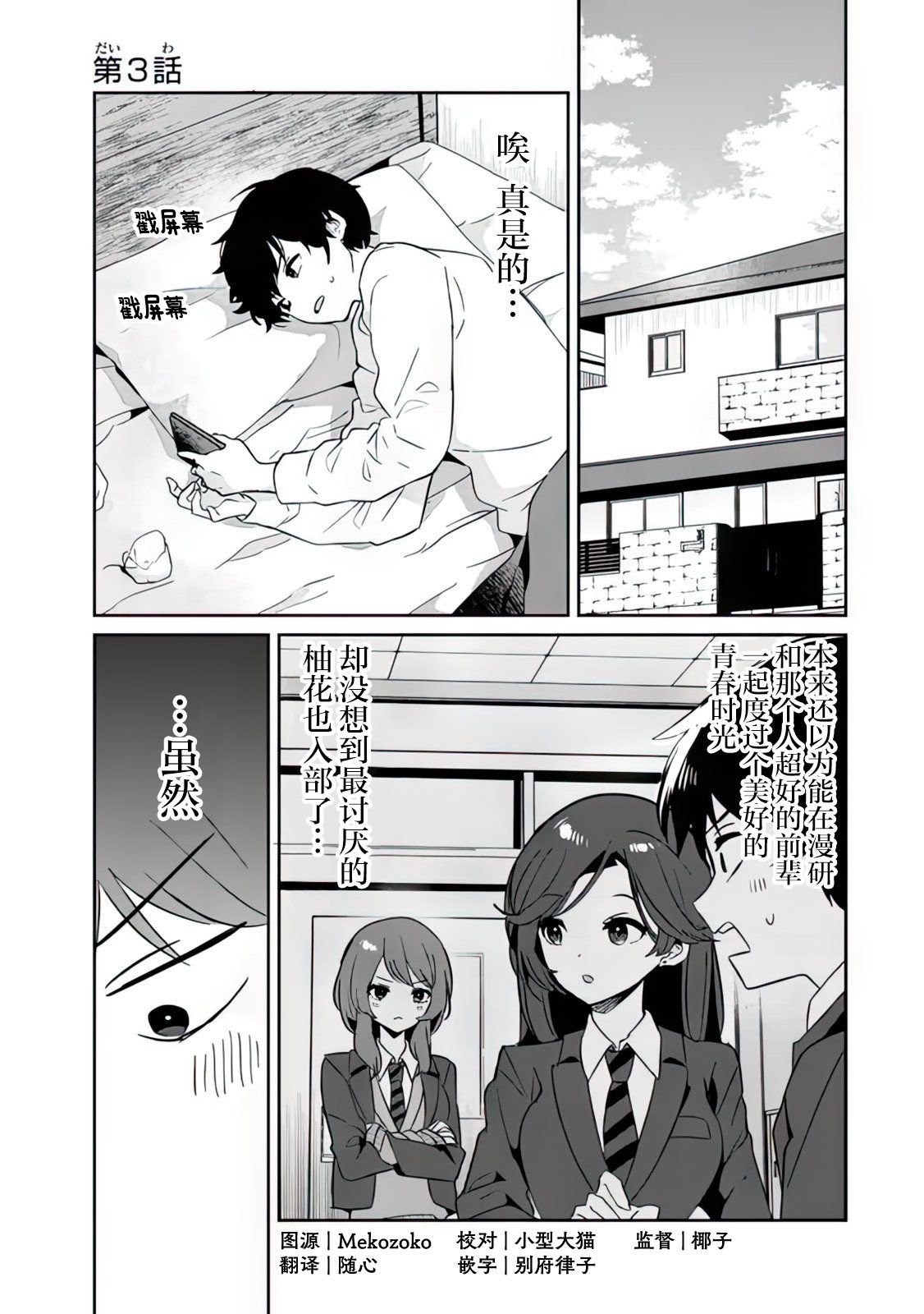 第3话