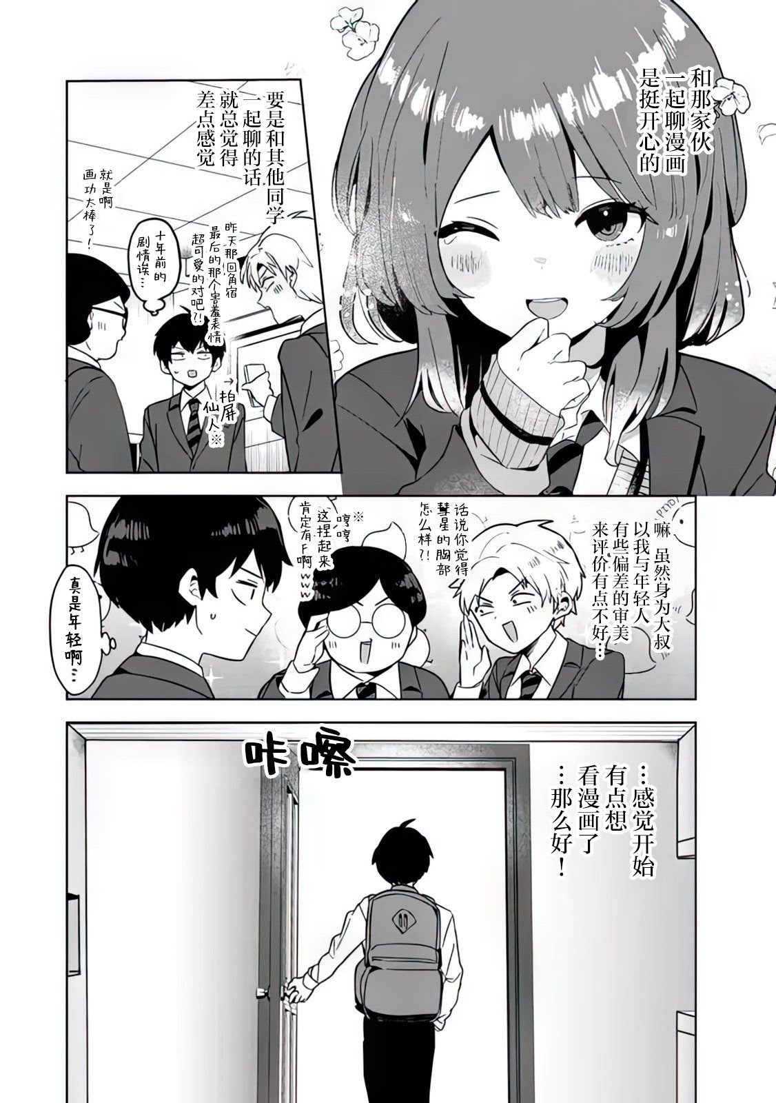 第3话
