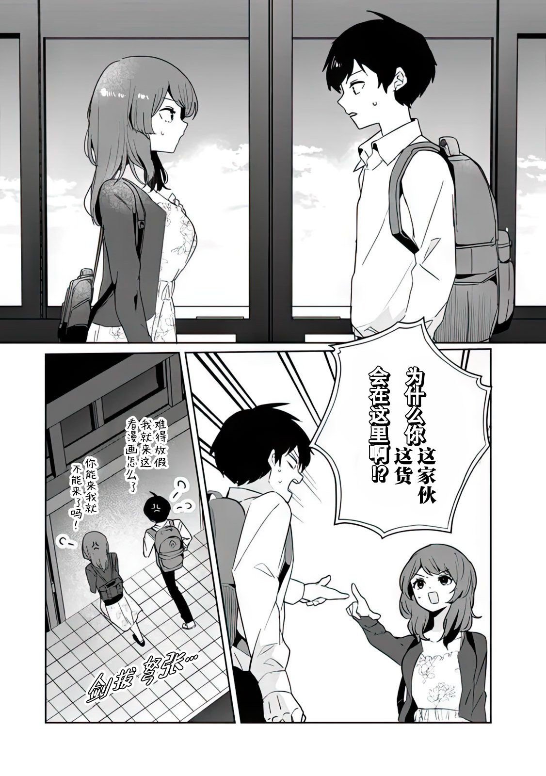 第3话