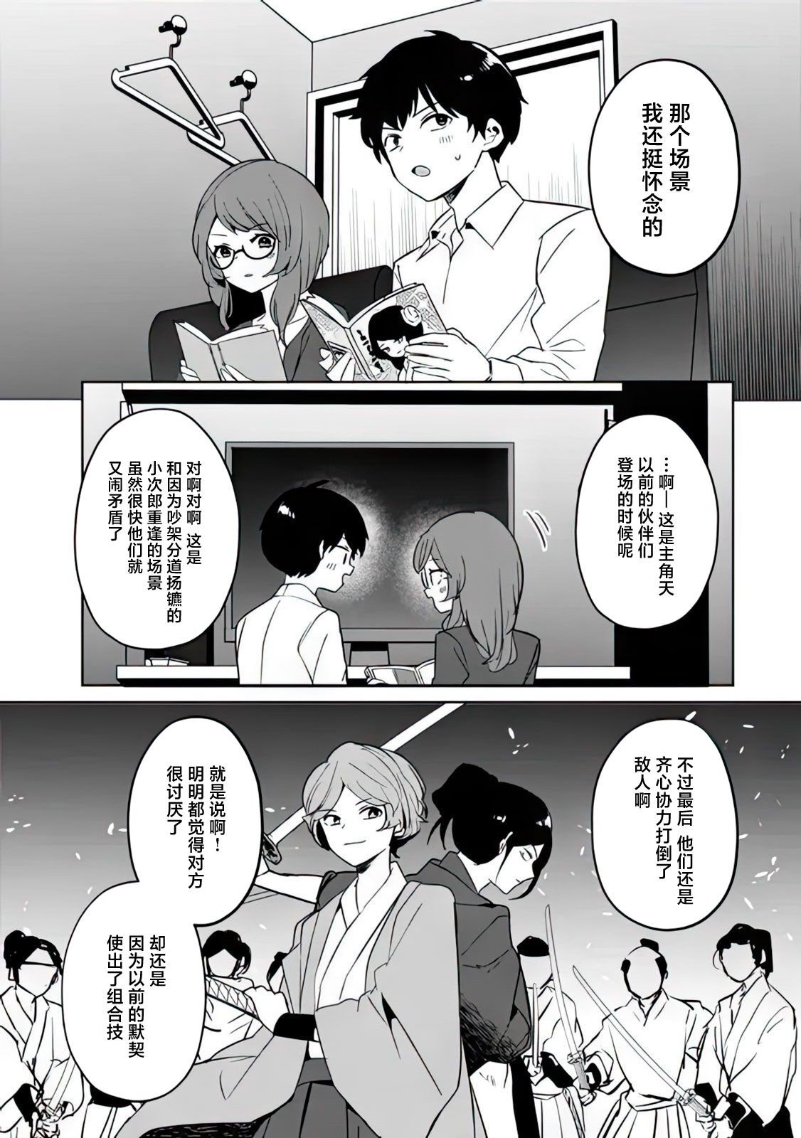 第3话