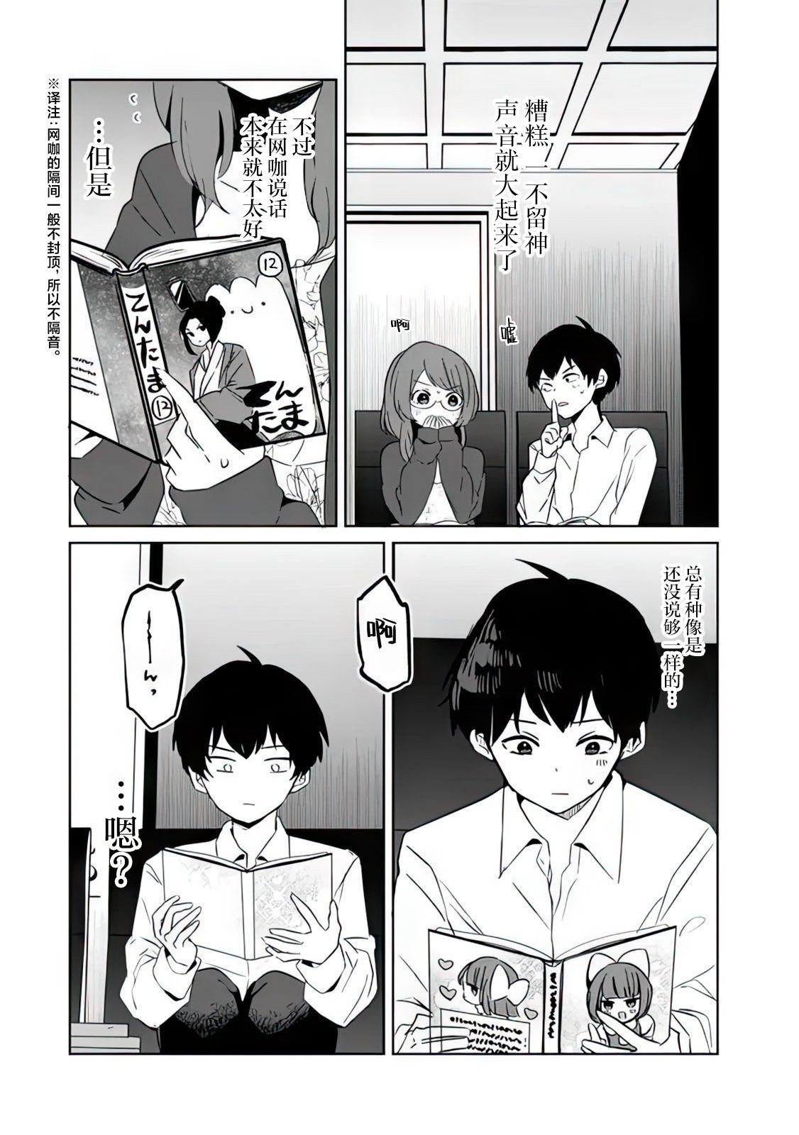 第3话
