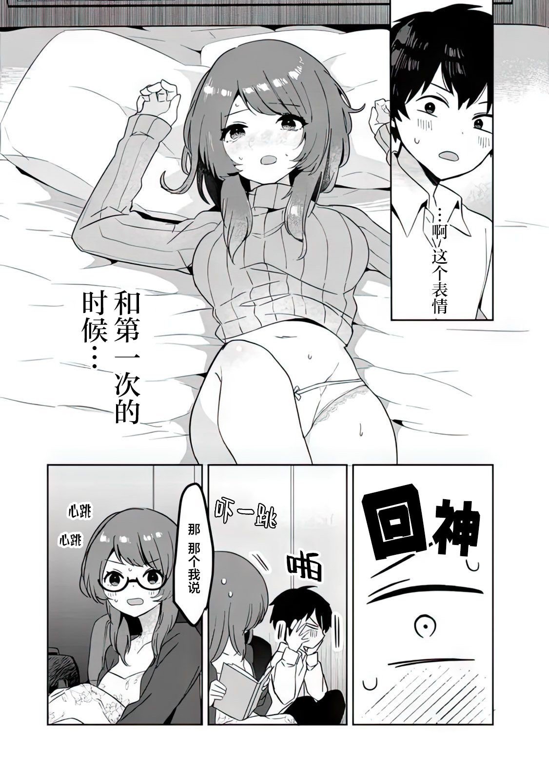 第3话