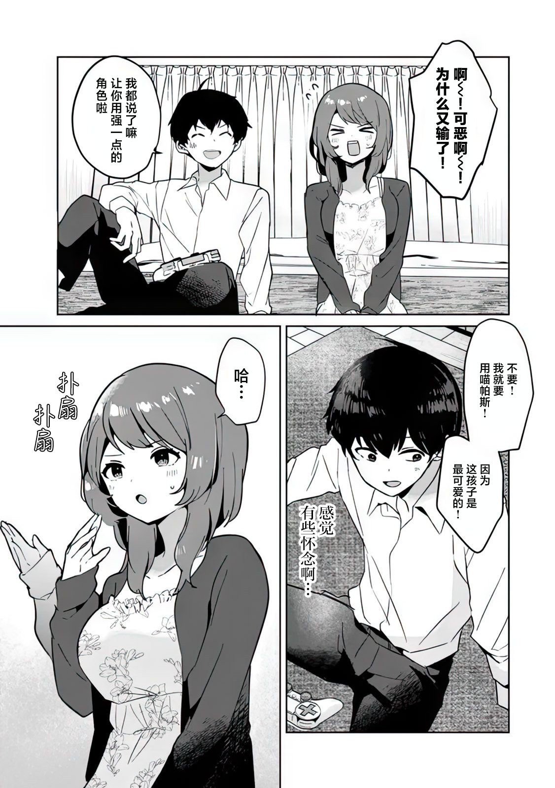 第3话