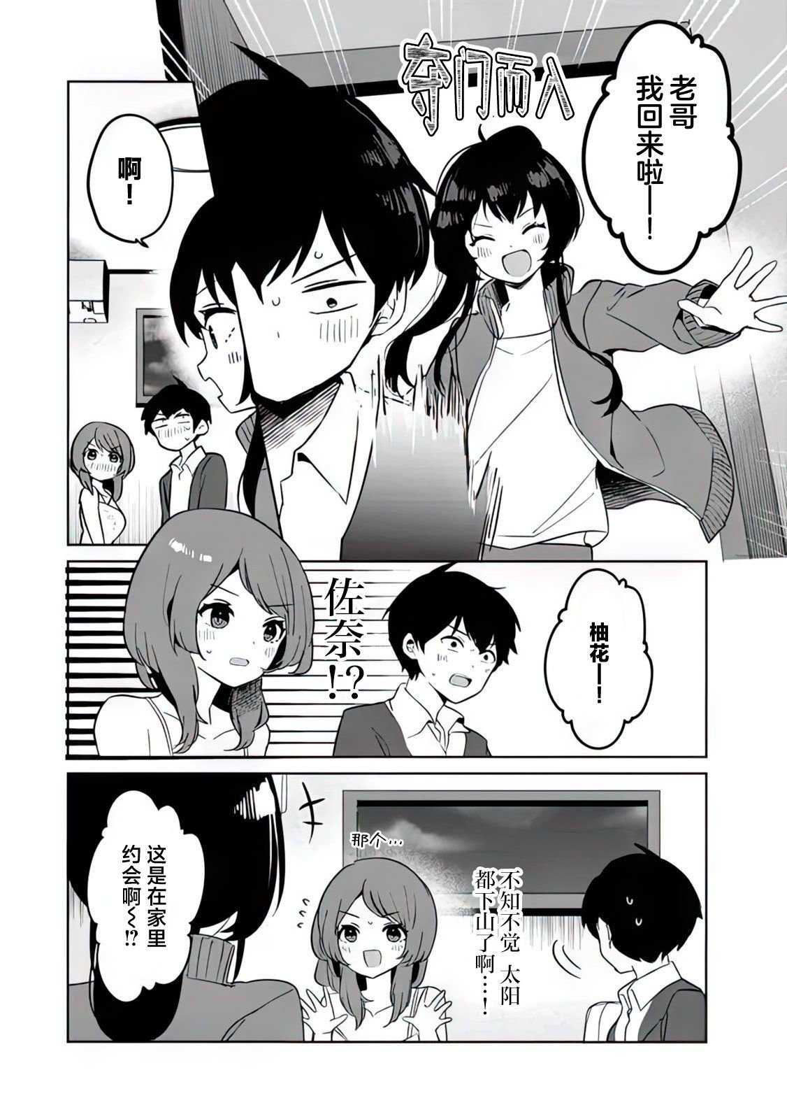 第3话