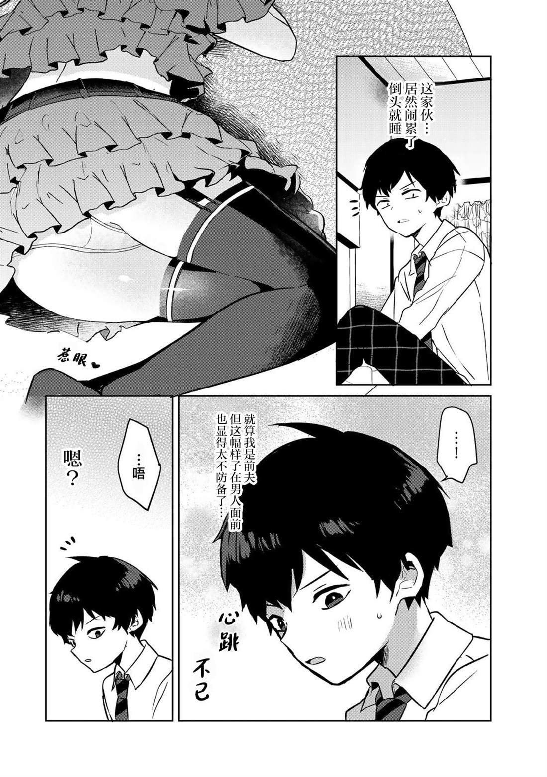 第4话
