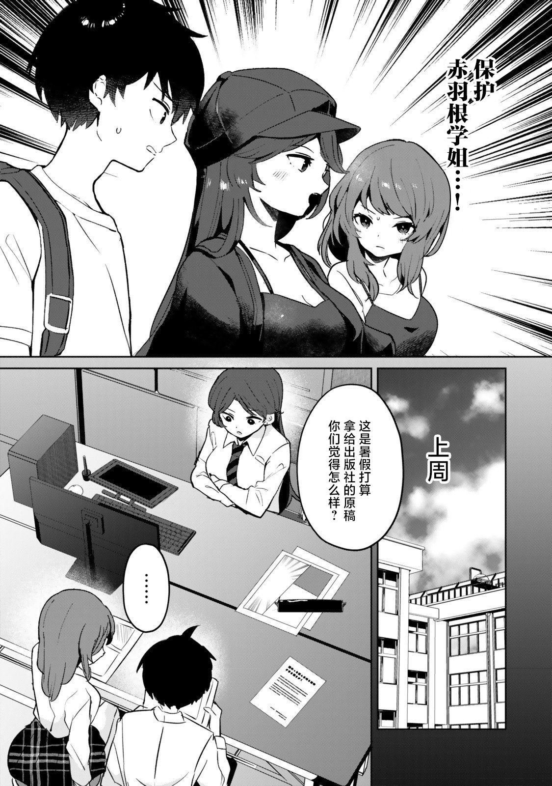 第6话