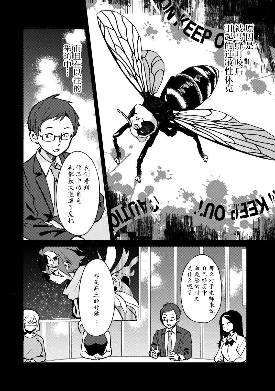 第6话