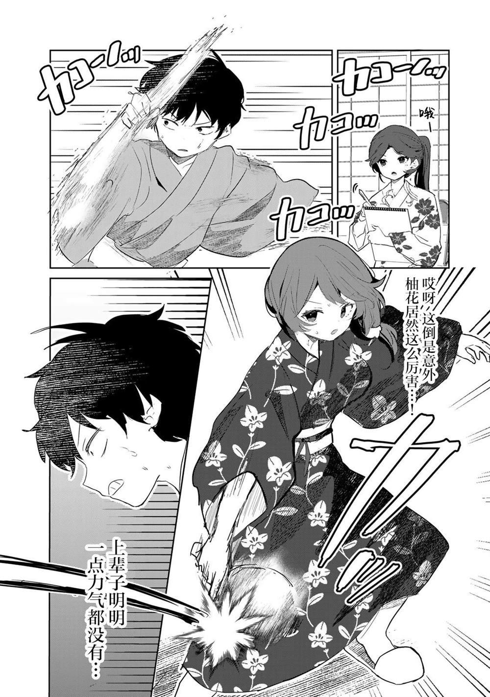 第7话