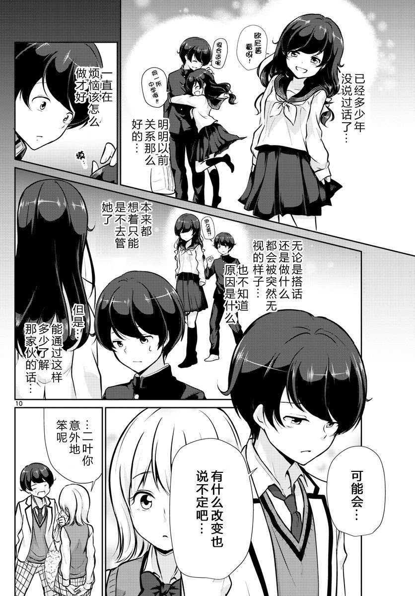 第10话
