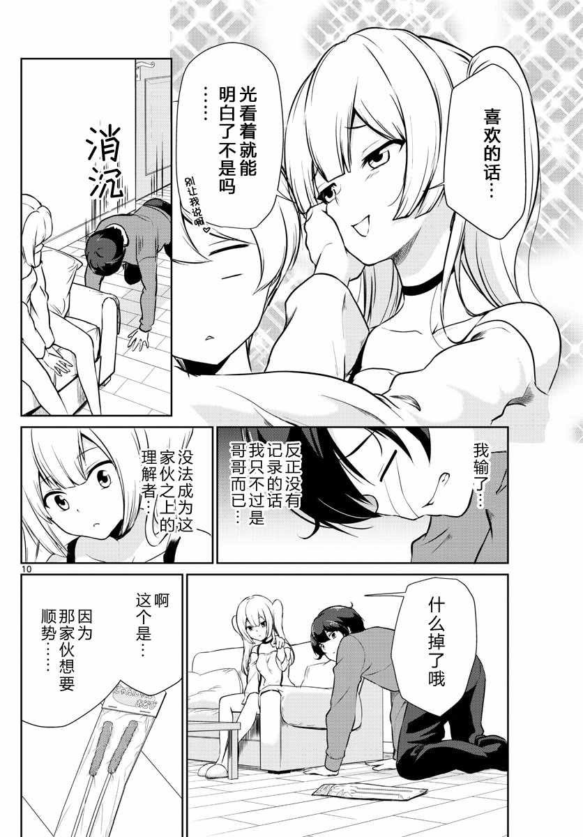 第11话