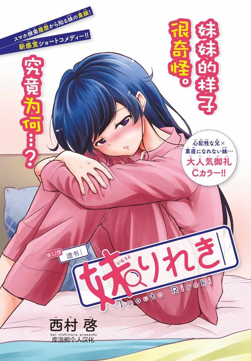 第12话