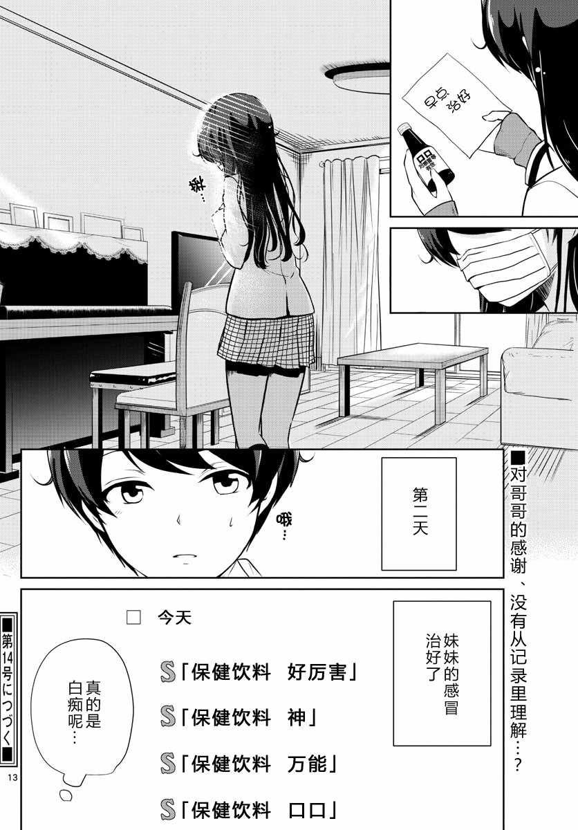 第12话