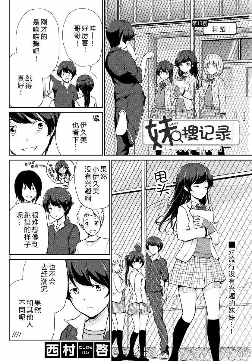 第13话